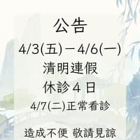璞實牙醫診所