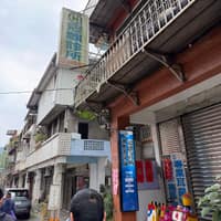 冠麒診所