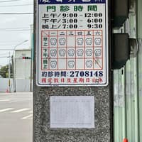 慶安牙醫診所
