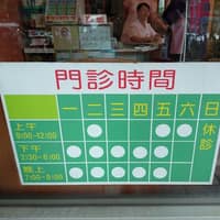 誠品牙醫診所