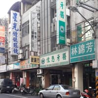 懷恩牙醫診所