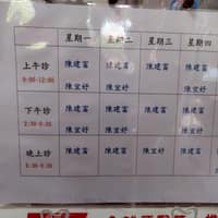 北益牙醫診所