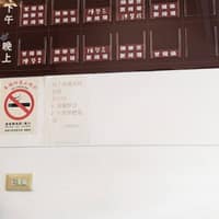 禾新牙醫診所