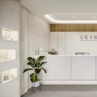 辰皓牙醫診所