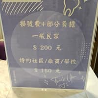 極致美學牙醫診所