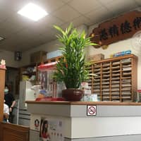 東怡牙醫診所