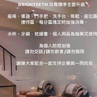 BRIGHTEETH 牙齒淨白美學中心