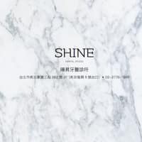 暘昇牙醫診所
