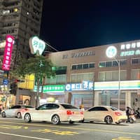 長春牙醫診所