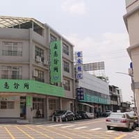 嘉惠診所