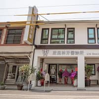 后里林牙醫診所