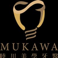 睦川美學牙醫診所