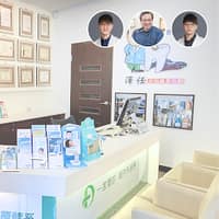 澤任大維牙醫診所