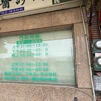 瑞昇牙醫診所