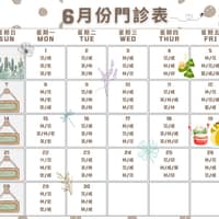 展群牙醫診所