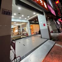大里尚品牙醫診所