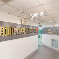 明圳團隊齒顎矯正專科診所