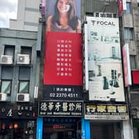 德華口腔顎面外科牙醫診所