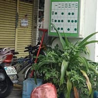 河馬牙醫診所