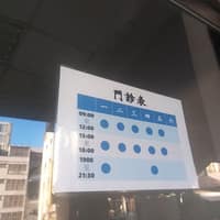 吳耀林牙醫診所