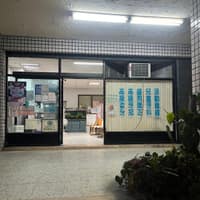 鄭牙醫診所