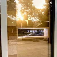 光嶼顯微牙醫診所