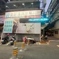 美麗浮洲牙醫診所