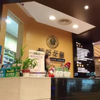 Nice Dentist Clinic