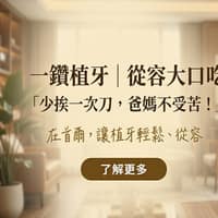 首爾牙醫診所