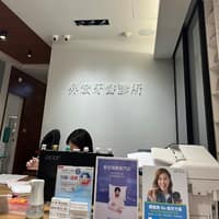 昇宏牙醫診所