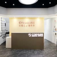 北極星牙醫診所