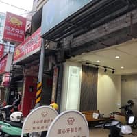 潔心牙醫診所