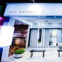 內湖美學地圖牙醫