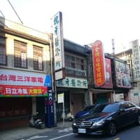 魏牙醫診所