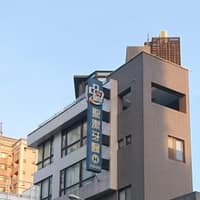 聖潔牙醫