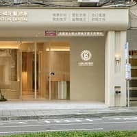 Taipei Boston Dental 天母波士頓牙醫診所
