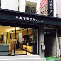 yjdental