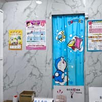 全加診所
