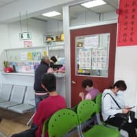 富安診所