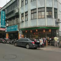 昆陽牙醫診所
