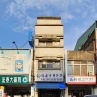 鴻安牙醫診所