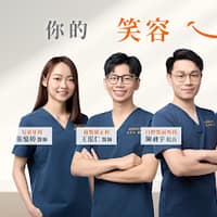 立馥口腔顎面外科牙醫診所