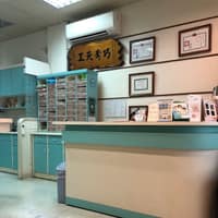 宏展牙醫診所