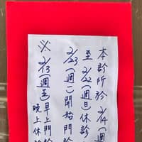 台加診所