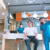全家美學牙科診所