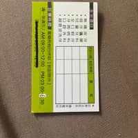 正一牙醫診所