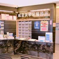 三重威登美學牙醫診所