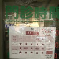 今日微笑牙醫診所