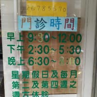 楓林牙醫診所