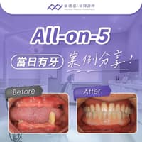 雅德思牙醫診所